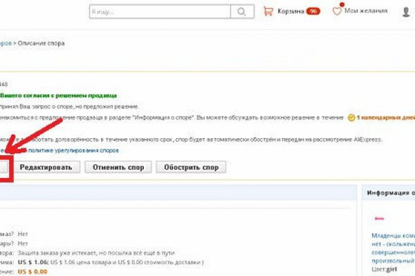 Как найти kraken