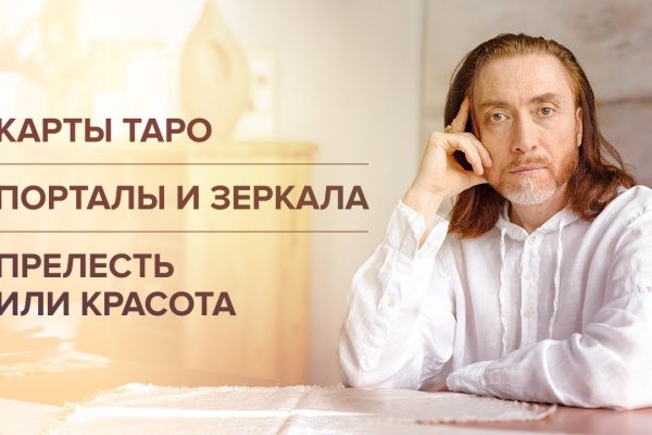 Кракен даркнет рекламы