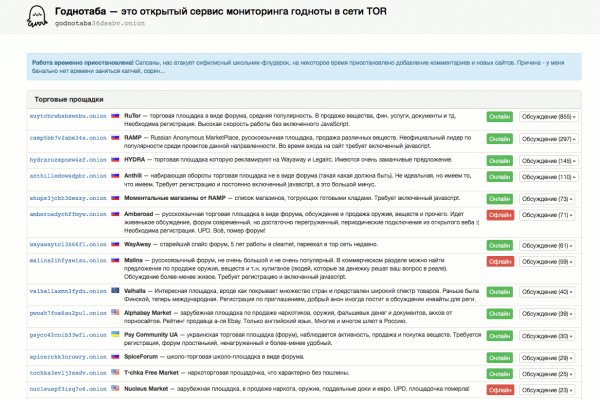 Кракен обход