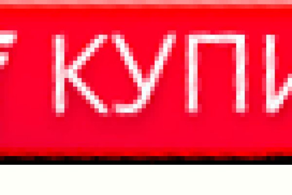 Кракен актуальные