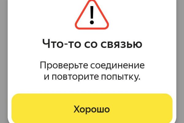 Кракен вход рабочий