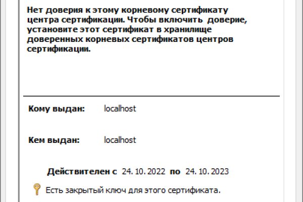 Кракен нов