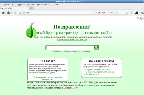 Кракен с айфона