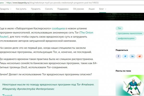 Правильная ссылка на кракен
