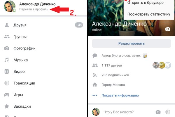 Где найти ссылку на кракен