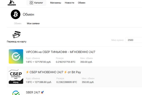 Не могу зайти в аккаунт кракен