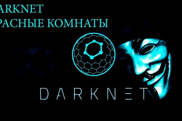 Восстановить аккаунт кракен