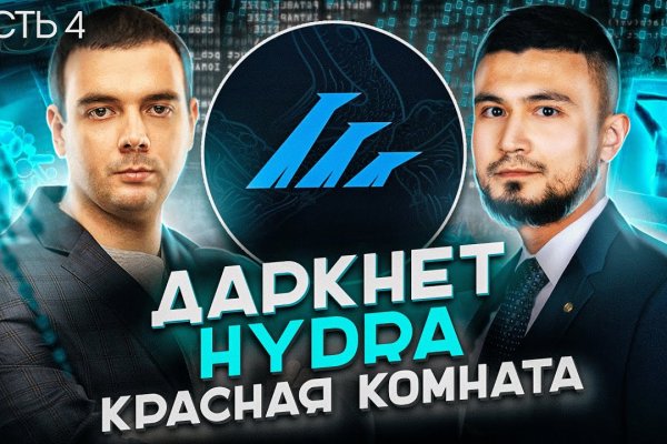 Dark net официальный сайт