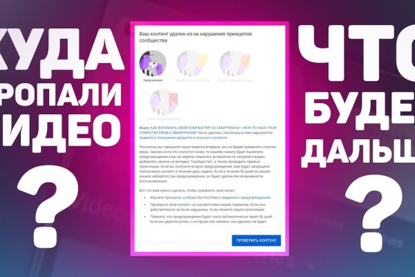 Почему не получается зайти на кракен