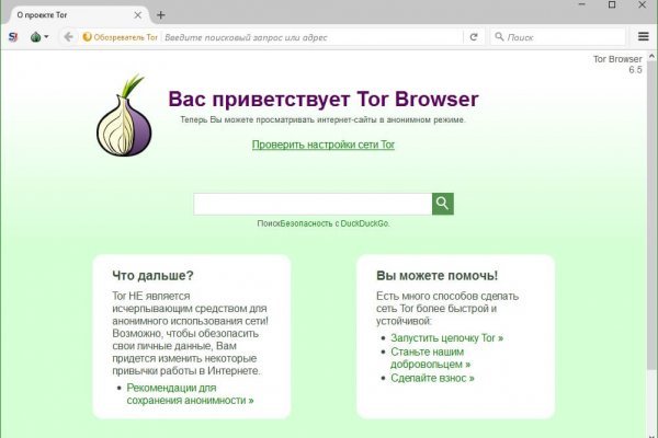 Оригинальный сайт кракен
