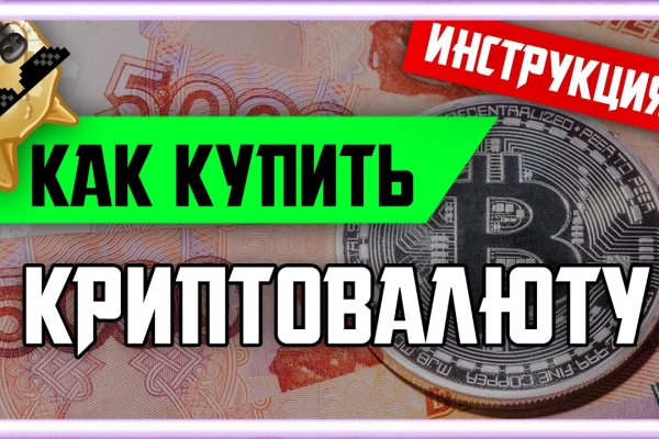 Вход в кракен