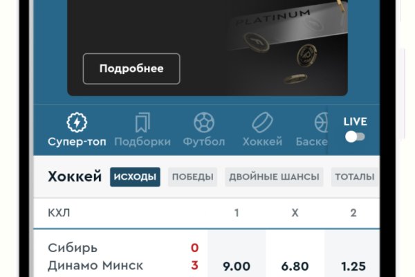 Восстановить аккаунт кракен