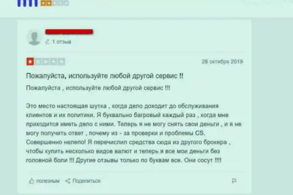 Мега кракен